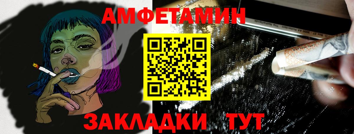 Амфетамин 98%  Вход с VPN  Amphetamine  Асино 