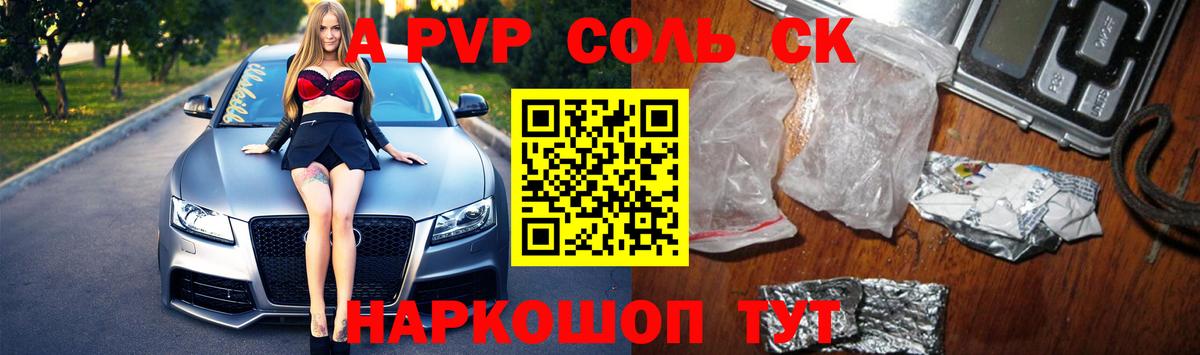 Асино  Alpha PVP Crystall  где продают наркотики  Вход с VPN  Альфа ПВП Crystall  Alpha PVP 