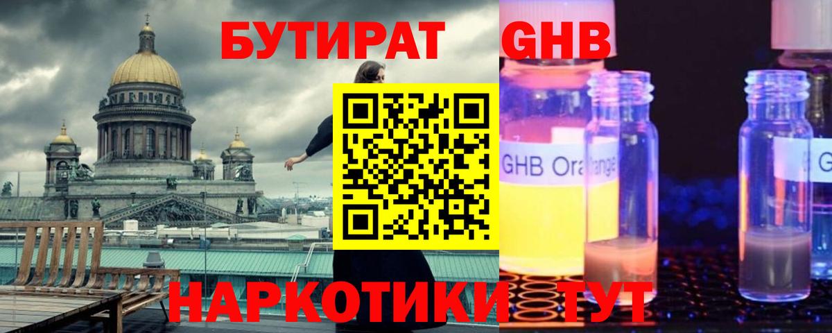 БУТИРАТ Butirat  Бутират  Асино  Вход с VPN 