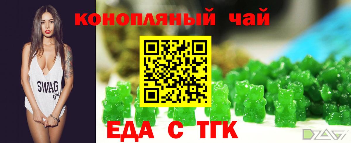 Canna-Cookies марихуана  Вход с VPN  Асино 