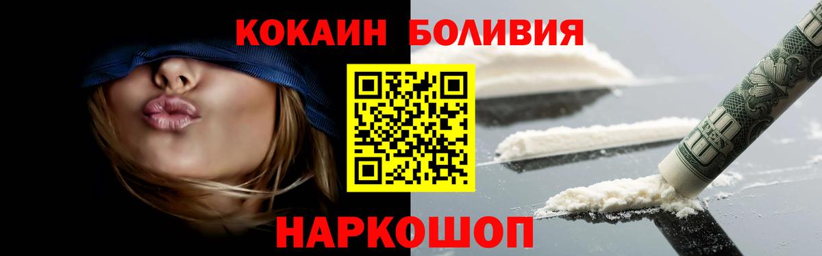 КОКАИН Columbia  Вход с VPN  Кокаин  Асино 