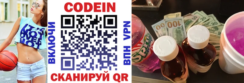 Кодеиновый сироп Lean Purple Drank  Асино 