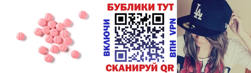 Ecstasy таблы Асино