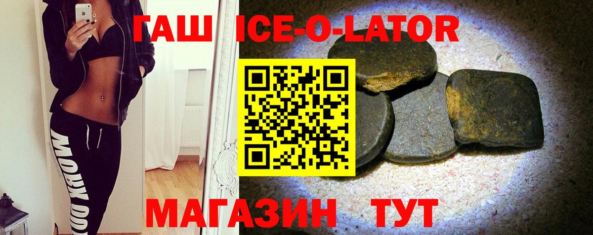ГАШИШ Асино