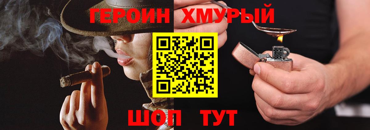 ГЕРОИН  Вход с VPN  Асино  ГЕРОИН афганец 