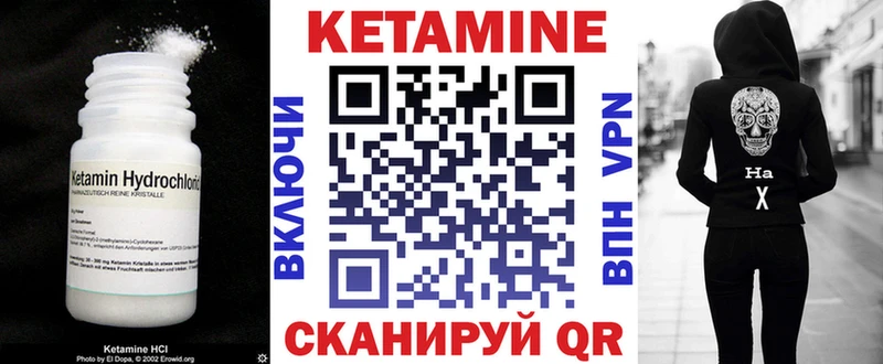 КЕТАМИН VHQ  hydra ссылки  Асино 