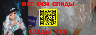 метамфетамин Аргун