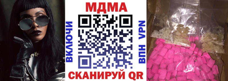 купить  цена  Асино  МДМА кристаллы 
