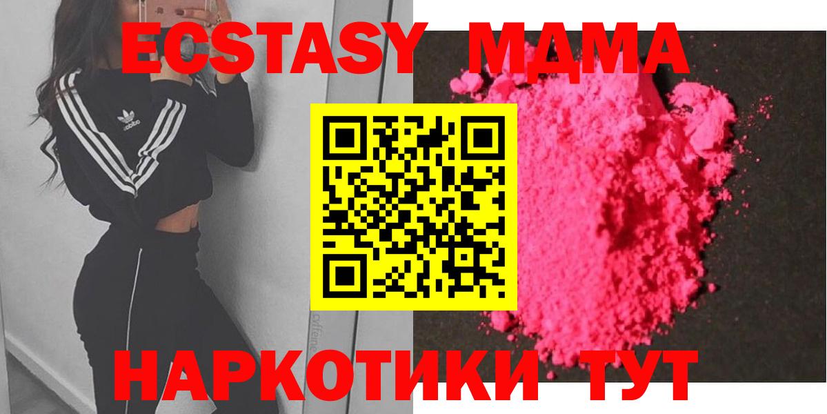 МДМА Molly Асино