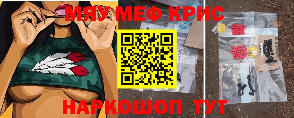 Асино  Меф  Вход с VPN  Мефедрон 4 MMC 