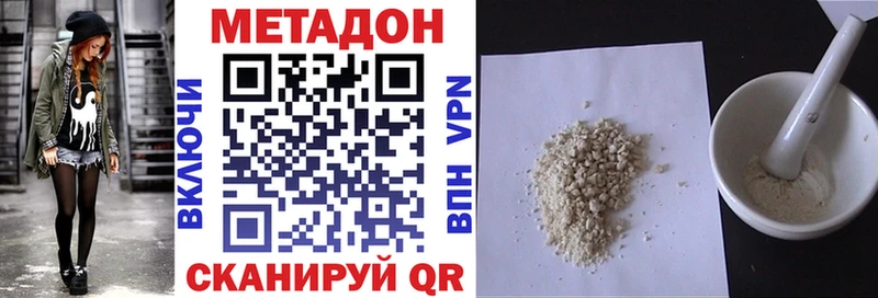 МЕТАДОН кристалл  как найти закладки  Асино 