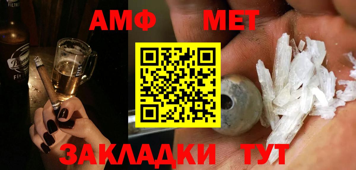 Асино  Первитин  Вход с VPN  Метамфетамин винт 