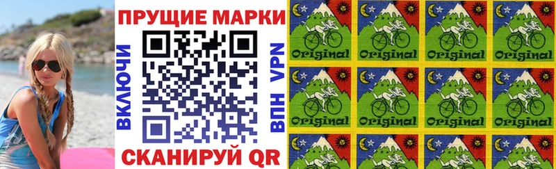 Марки 25I-NBOMe 1,5мг  Асино 
