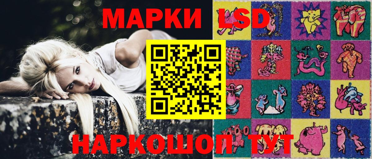 Асино  Наркотические марки 1,8мг  Вход с VPN 