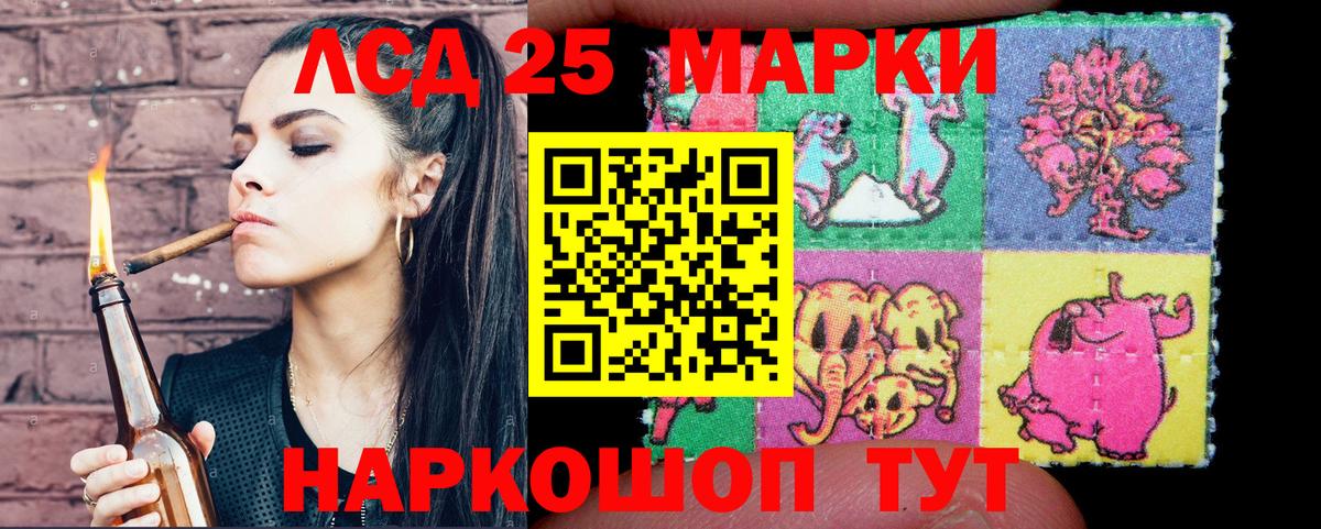 Марки NBOMe 1,5мг Асино