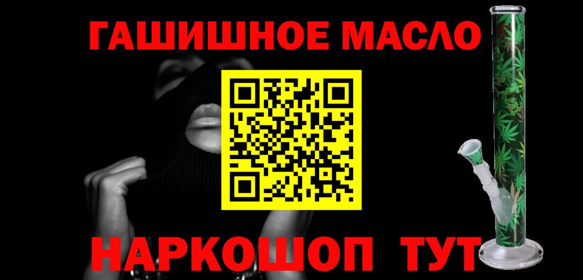 Асино  ТГК Wax  Вход с VPN  Дистиллят ТГК вейп с тгк 